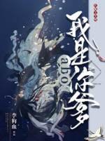 我是你爹
