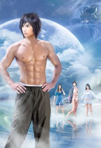 混沌界：逢龍