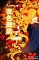 （家教同人）夜色朦胧